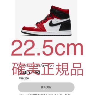 ナイキ(NIKE)のNIKE WMNS AIR JORDAN 1 HIGH OG SATIN RED(スニーカー)