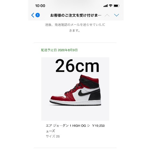 NIKE エアジョーダン1 　SATIN RED 26cm