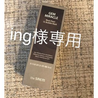 ザセム(the saem)の【ing様専用】ザセム　ジェムミラクル　ブラックパール02 バブルマスク【新品】(パック/フェイスマスク)