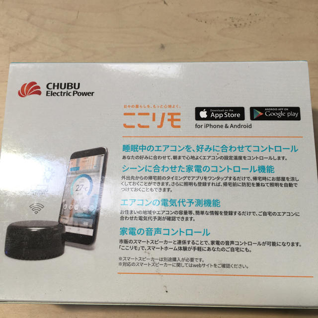 ここリモ　スマートリモコン スマホ/家電/カメラのカメラ(その他)の商品写真