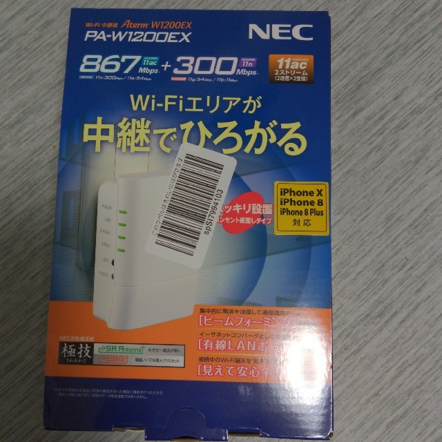 NEC(エヌイーシー)のPA-W1200EX　NEC 中継器 スマホ/家電/カメラのPC/タブレット(PC周辺機器)の商品写真