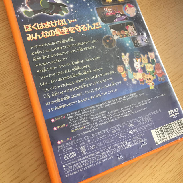 アンパンマン(アンパンマン)のアンパンマン DVD エンタメ/ホビーのDVD/ブルーレイ(アニメ)の商品写真