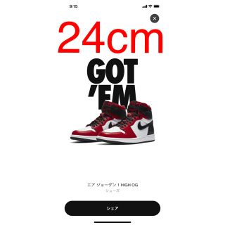 ナイキ(NIKE)のナイキ エア ジョーダン 1 HIGH OG SATIN RED 24cm(スニーカー)