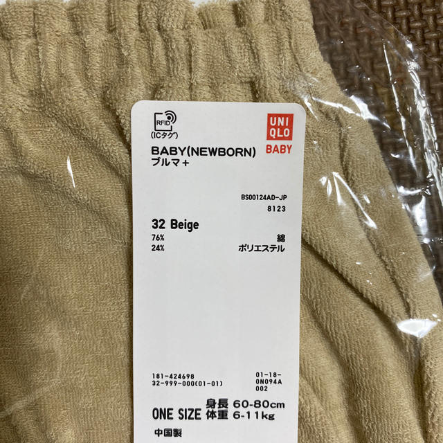 UNIQLO(ユニクロ)の【新品未使用】ユニクロ/かぼちゃパンツ　ブルマ　ベビー キッズ/ベビー/マタニティのベビー服(~85cm)(パンツ)の商品写真