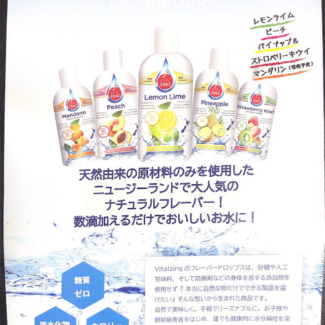 VITALZING フレーバードロップス　3本セット 食品/飲料/酒の健康食品(その他)の商品写真