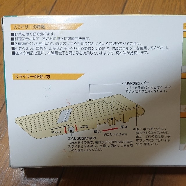 下村工業＊野菜調理器＊ベジタリアンスライサー＊ インテリア/住まい/日用品のキッチン/食器(調理道具/製菓道具)の商品写真