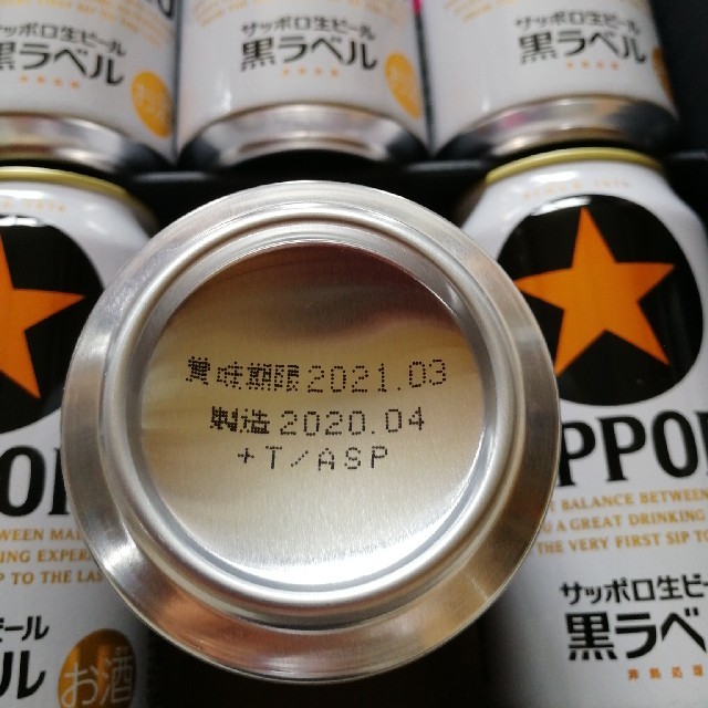 サッポロ(サッポロ)のSAPPORO黒ラベル　ビールセット 食品/飲料/酒の酒(ビール)の商品写真