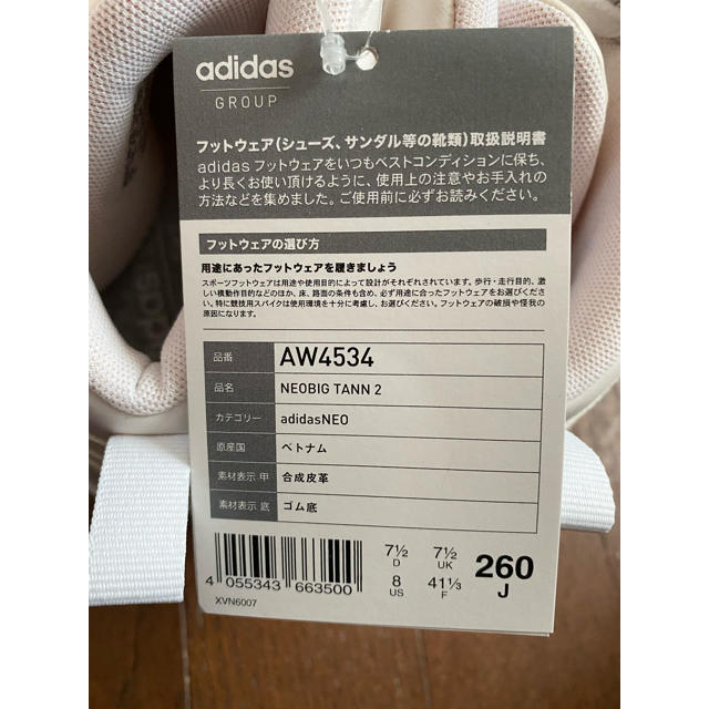 adidas(アディダス)のアディダス　スニーカー　neobig tann2 26cm メンズの靴/シューズ(スニーカー)の商品写真