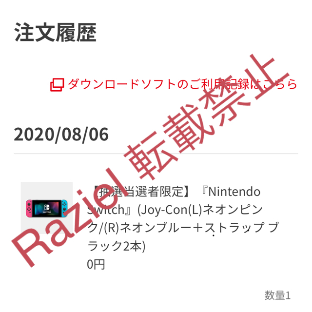 限定品　Nintendo Switch ネオンピンク　ネオンブルー　スイッチ本体 2