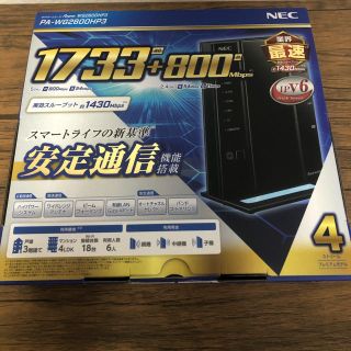 エヌイーシー(NEC)の【美品】NEC PA-WG2600HP3【即日発送】(PC周辺機器)