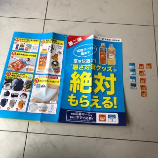 イトウエン(伊藤園)の伊藤園麦茶　キャンペーン☆イオン限定コース付き用紙&11点分(その他)