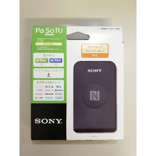 ソニー(SONY)の#11 SONY PaSoRi パソリ RC S380 未使用(PC周辺機器)