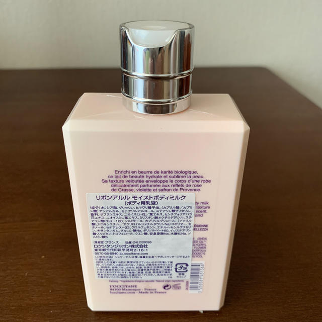 L'OCCITANE(ロクシタン)の新品未使用！ロクシタン ボディミルク コスメ/美容のボディケア(ボディローション/ミルク)の商品写真