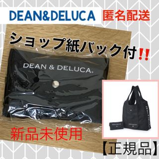 ディーンアンドデルーカ(DEAN & DELUCA)の【正規品】DEAN&DELUCA ブラック　1点 新品 1個 ショッピングバック(エコバッグ)