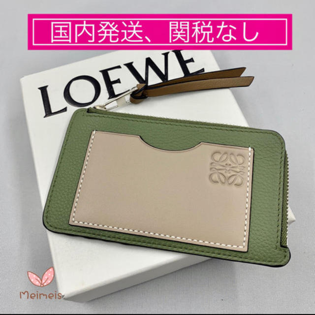 LOEWE(ロエベ)のLOEWE <新品> グレンカーフジップドカードケース　AVOCADO レディースのファッション小物(名刺入れ/定期入れ)の商品写真