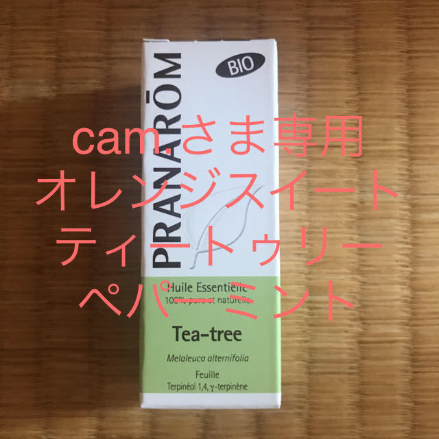 PRANAROM(プラナロム)のcam.さま　プラナロム精油　3本 コスメ/美容のリラクゼーション(エッセンシャルオイル（精油）)の商品写真