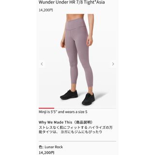 ルルレモン(lululemon)のルルレモンWunder Under HR 7/8 Tight*Asia(レギンス/スパッツ)