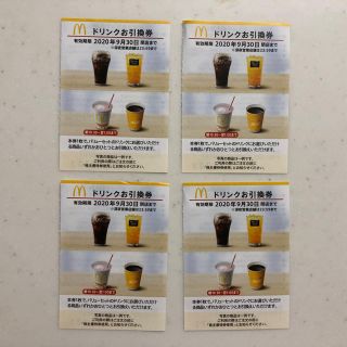 マクドナルド 株主優待 ドリンク 4枚(フード/ドリンク券)