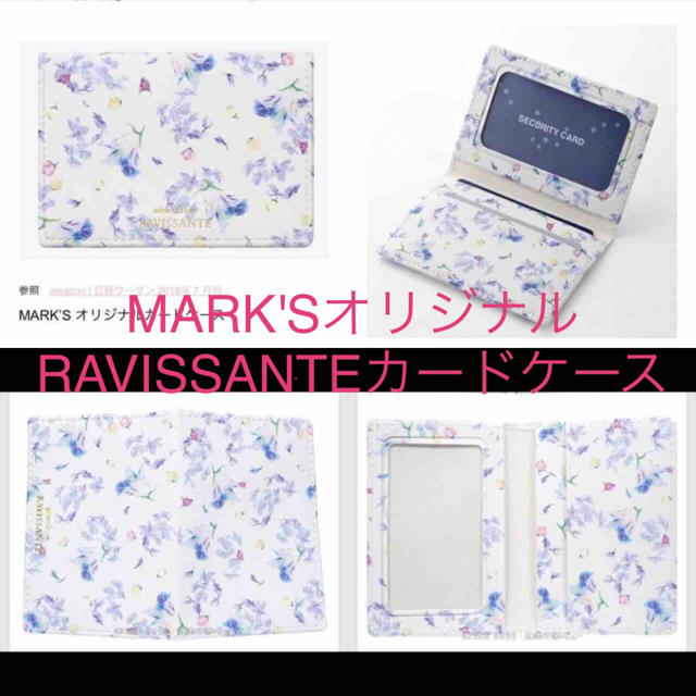 LAURA ASHLEY(ローラアシュレイ)のMARK'SオリジナルRAVISSANTE パスケース ガードケース　定期入れ レディースのファッション小物(パスケース/IDカードホルダー)の商品写真