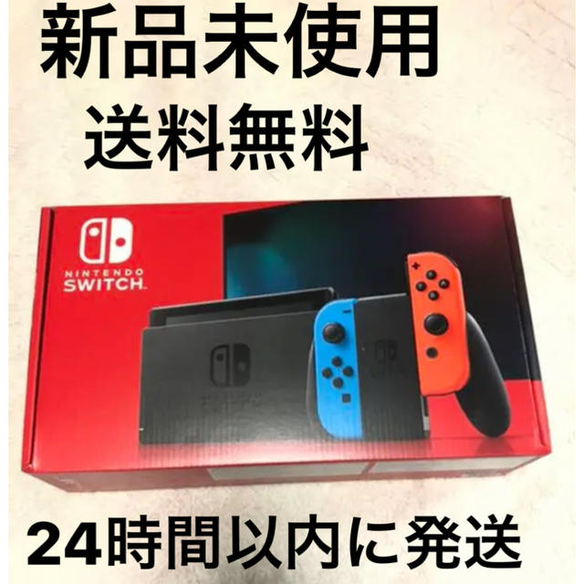 Switch★即発送★  新品・未使用　任天堂スイッチ　Nintendo Switch