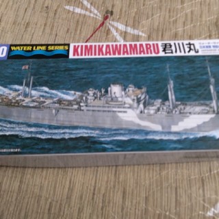 アオシマ(AOSHIMA)のアオシマ1/700　ウォーターラインシリーズNo.562 特設水上機母艦　君川丸(模型/プラモデル)