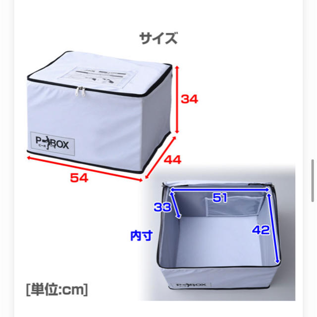 宅配ボックス P-BOX(ピーボ)  軽量 折りたたみ 70リットル  インテリア/住まい/日用品の収納家具(玄関収納)の商品写真