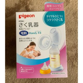 ピジョン(Pigeon)のあん様専用 電動搾乳器(その他)