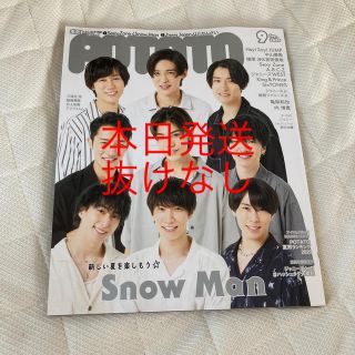 ジャニーズ(Johnny's)のPOTATO (ポテト) 2020年 09月号(ニュース/総合)