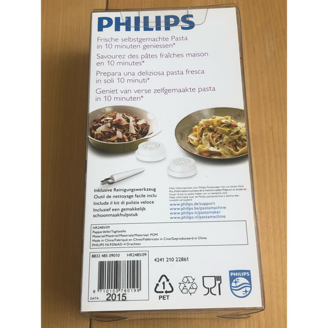 PHILIPS(フィリップス)の【新品】HR2485/09 ヌードルメーカー用アタッチメント インテリア/住まい/日用品のキッチン/食器(調理道具/製菓道具)の商品写真