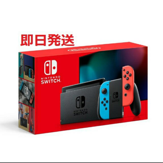 任天堂Switch 新品未使用家庭用ゲーム機本体