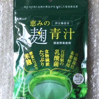 恵みの麹青汁　(青汁/ケール加工食品)