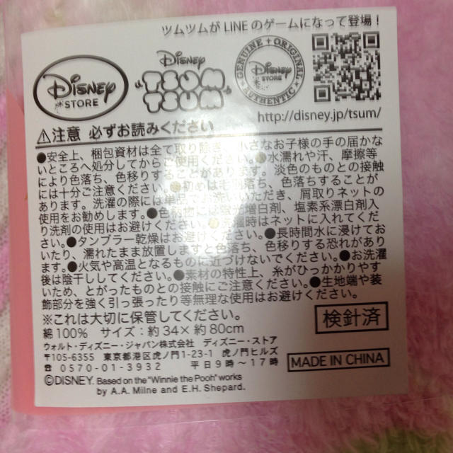 Disney(ディズニー)のディズニーストア プーさんタオル新品 エンタメ/ホビーのおもちゃ/ぬいぐるみ(キャラクターグッズ)の商品写真