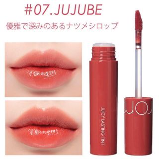 スリーシーイー(3ce)のロムアンド ジューシーラスティングティント 07 jujube(口紅)