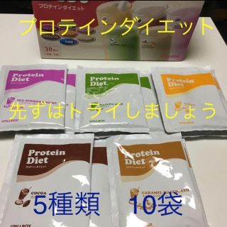 コストコ(コストコ)のグリンダさま専用　プロテイン(ダイエット食品)