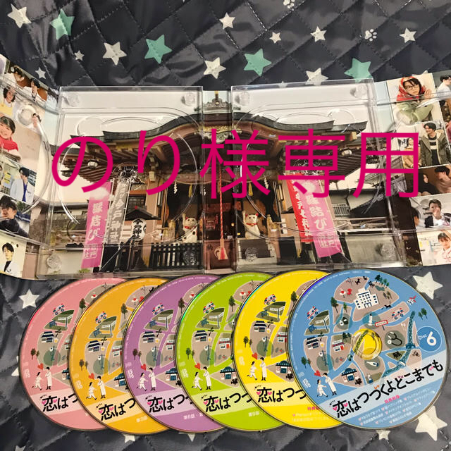 恋はつづくよどこまでも DVD-BOX DVD の通販 by かぼ's shop｜ラクマ