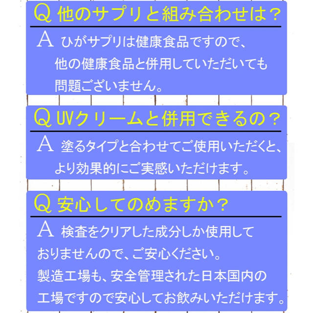 飲む日焼け止め ひがサプリ 30粒 コスメ/美容のボディケア(日焼け止め/サンオイル)の商品写真