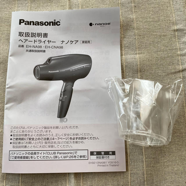Panasonic(パナソニック)のPanasonic  ヘアドライヤー　ナノケア　EH-NA98 スマホ/家電/カメラの美容/健康(ドライヤー)の商品写真