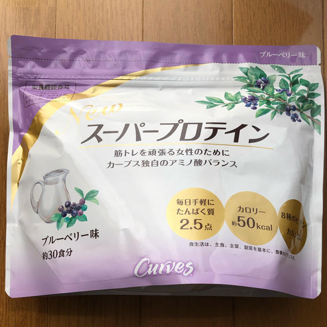 カーブスプロテイン ブルーベリー味 食品/飲料/酒の健康食品(プロテイン)の商品写真