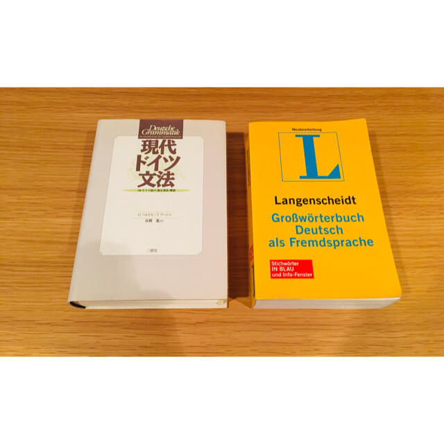 Großwörterbuch Langenscheidt&現代ドイツ文法　その他