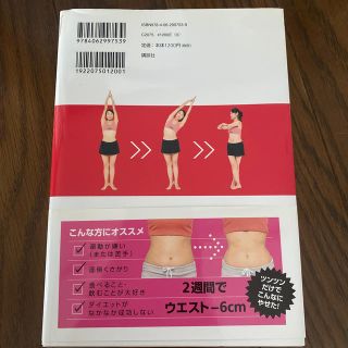 ｄｒ ｋａｋｋｏのツンツンくびれ体操の通販 By Akkiy S Shop ラクマ