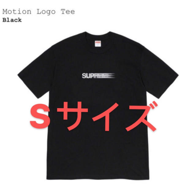 Supreme(シュプリーム)のSupreme Motion Logo Tee Black S メンズのトップス(Tシャツ/カットソー(半袖/袖なし))の商品写真