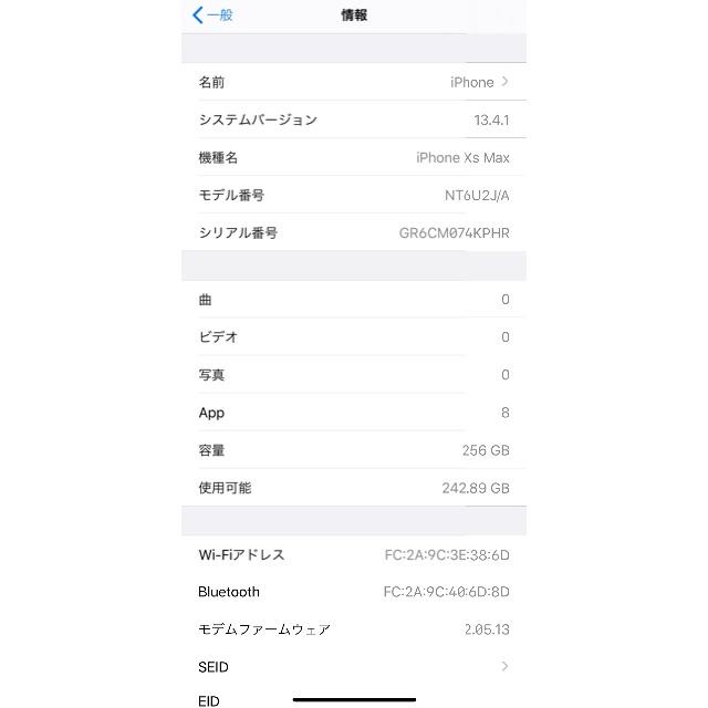 iPhone(アイフォーン)のiPhone XS Max Simフリー 256GB スペースグレイ (黒) スマホ/家電/カメラのスマートフォン/携帯電話(スマートフォン本体)の商品写真