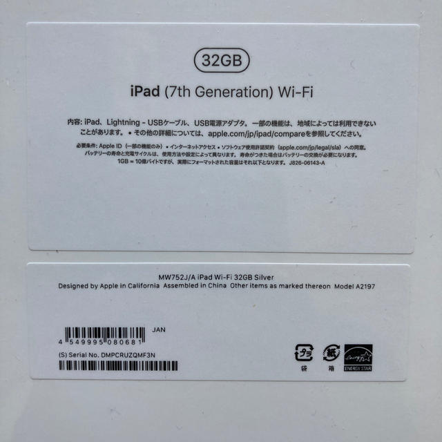 iPad 10.2インチ Wi-Fi 32GB 第7世代 シルバー Ｋ 2