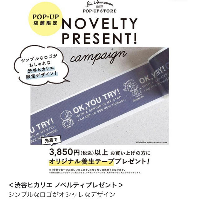 サンリオ(サンリオ)の🟡渋谷限定ノベルティと完売エコバッグピンク🔵ドラえもん エンタメ/ホビーのアニメグッズ(その他)の商品写真