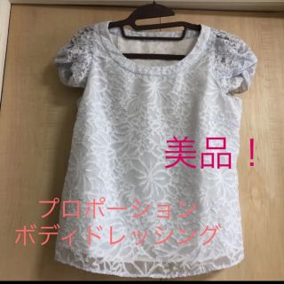 プロポーションボディドレッシング(PROPORTION BODY DRESSING)の美品！プロポ ブラウス カットソー(カットソー(半袖/袖なし))