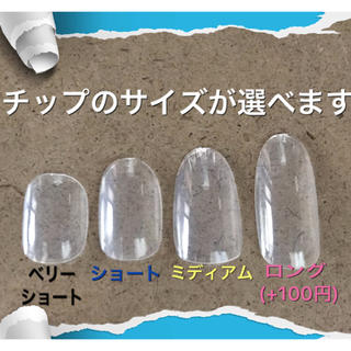 サイズオーダー♡デザインNo.730 コスメ/美容のネイル(つけ爪/ネイルチップ)の商品写真