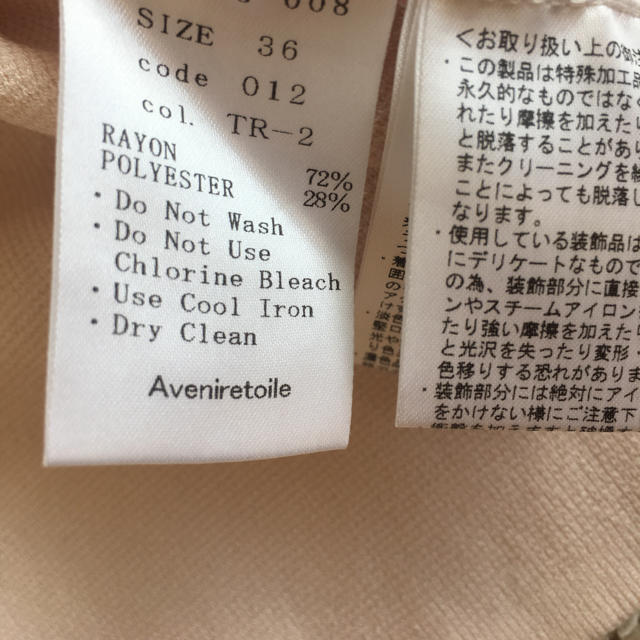 Aveniretoile(アベニールエトワール)のアベニールエトワール　ノースリーブカットソー　36 レディースのトップス(カットソー(半袖/袖なし))の商品写真