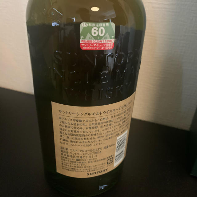 サントリー(サントリー)の【新品】【箱付き】白州18年 食品/飲料/酒の酒(ウイスキー)の商品写真