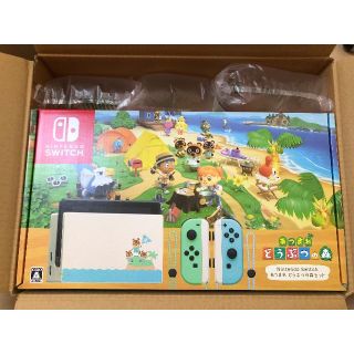 ニンテンドウ(任天堂)の本日発送 新品未使用 Nintendo Switch あつまれどうぶつの森 本体(家庭用ゲーム機本体)