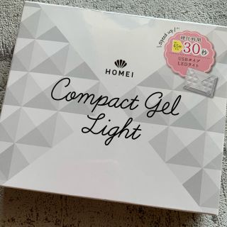 新品未使用 未開封 HOMEI ウィークリージェル LEDライト(ネイル用品)